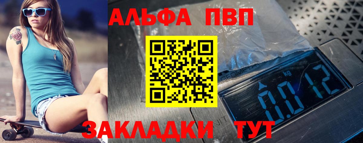 Alpha-PVP мука Кузнецк