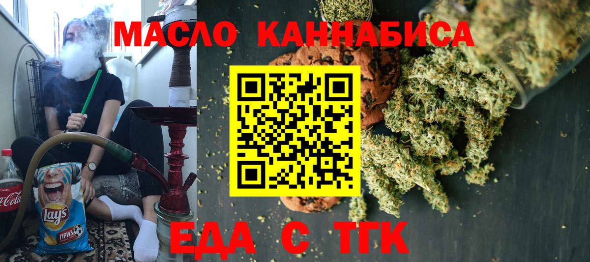 Кузнецк  Canna-Cookies конопля  Вход с VPN 