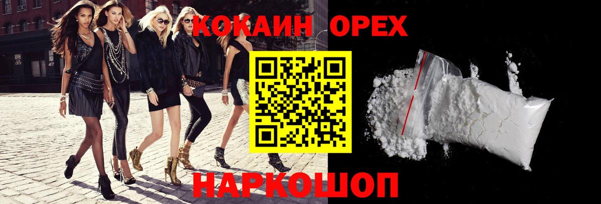 COCAIN Перу Кузнецк