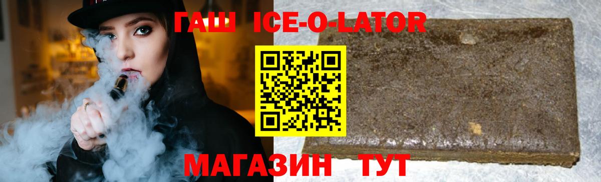 ГАШИШ гашик  Вход с VPN  Кузнецк 