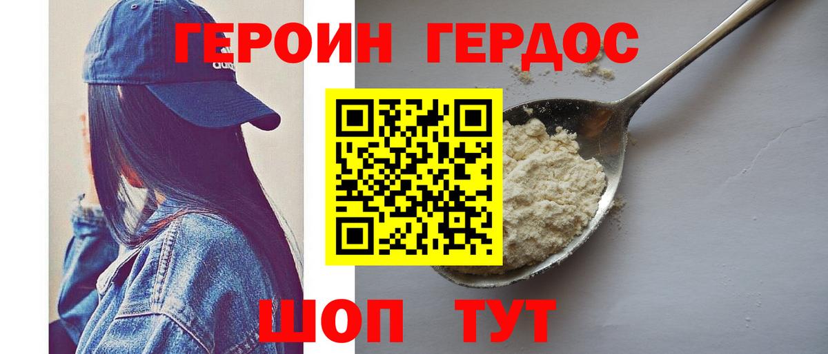 Кузнецк  ГЕРОИН Афган  Вход с VPN 