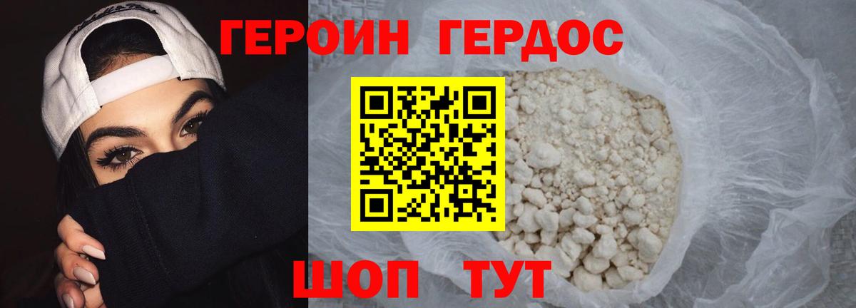 Героин Афган Кузнецк