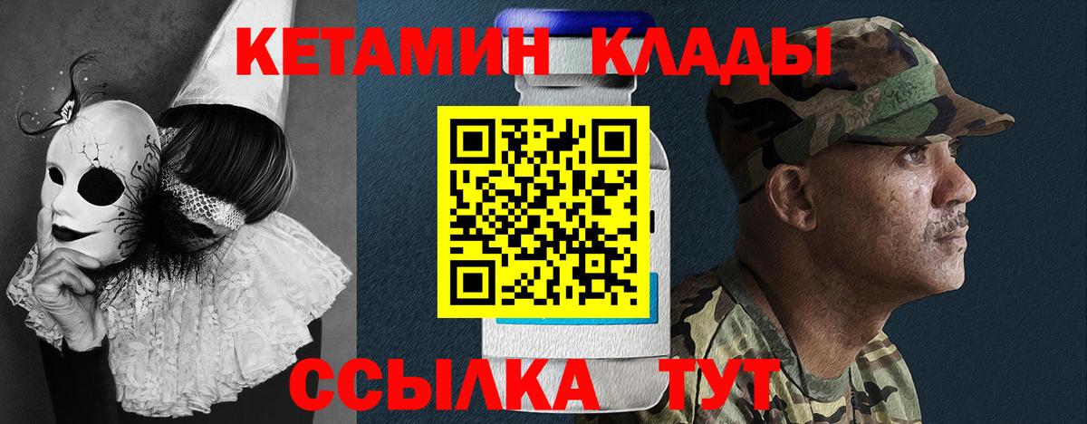 Кетамин VHQ  Кетамин VHQ  Кузнецк  Вход с VPN 