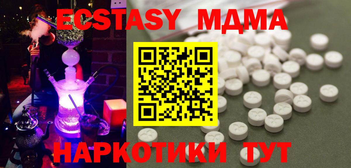 МДМА crystal  Вход с VPN  МДМА молли  Кузнецк 
