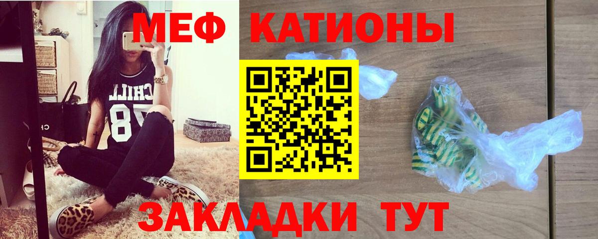 Меф  Меф VHQ  Мефедрон  МЯУ-МЯУ мяу мяу  Кузнецк  Вход с VPN 