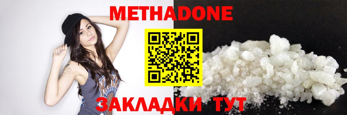 Кузнецк  Метадон мёд  Вход с VPN 
