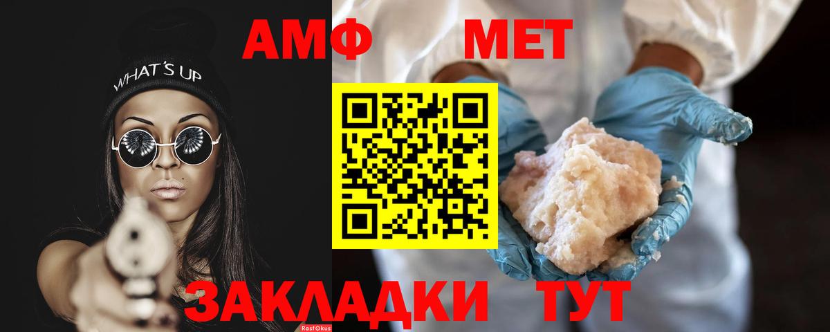 Метамфетамин винт Кузнецк