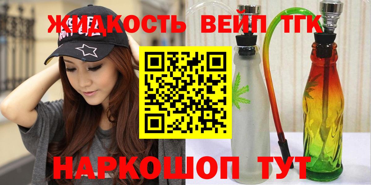 Дистиллят ТГК жижа Кузнецк