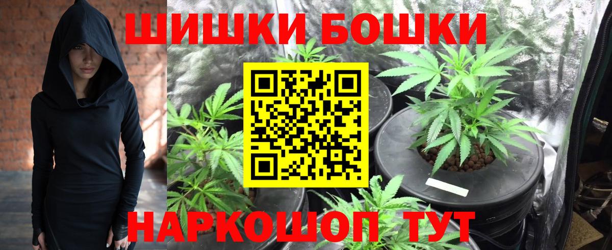МАРИХУАНА конопля  Каннабис тримм  Бошки марихуана тримм  Вход с VPN  Кузнецк 